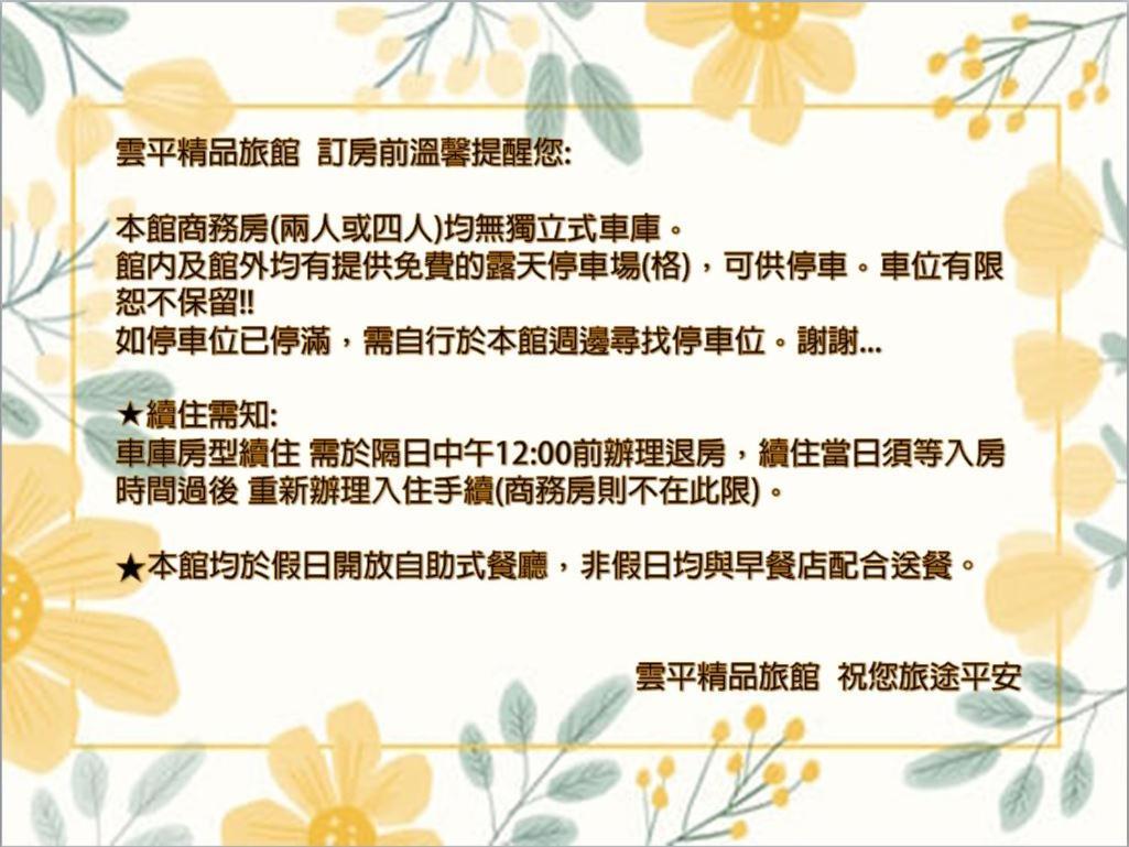 Taichung Ease Motel Taiping  Экстерьер фото